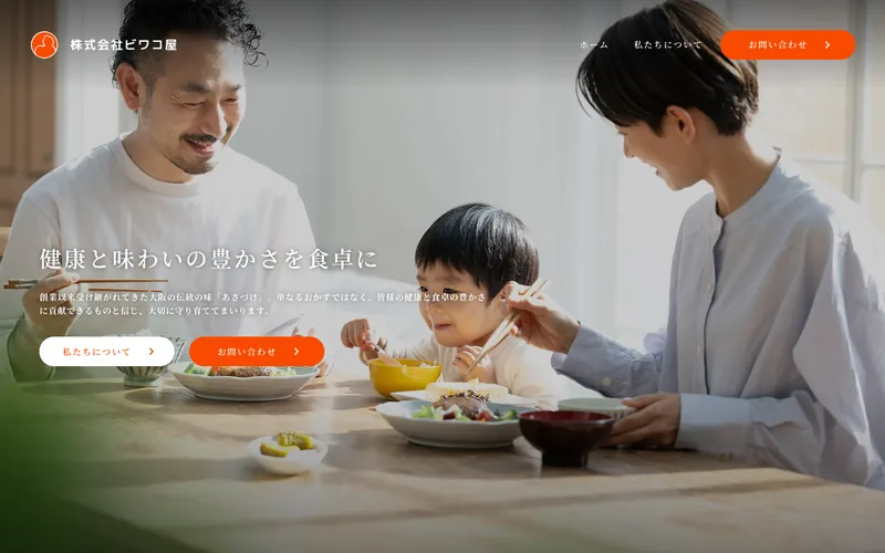 食品製造業（漬物）の制作実績