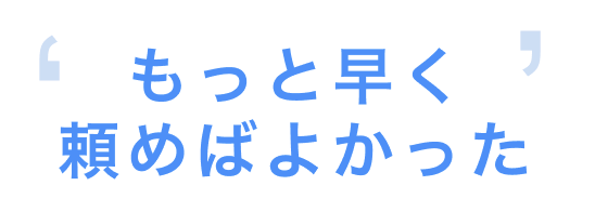 心が完全に壊れてしまう前に