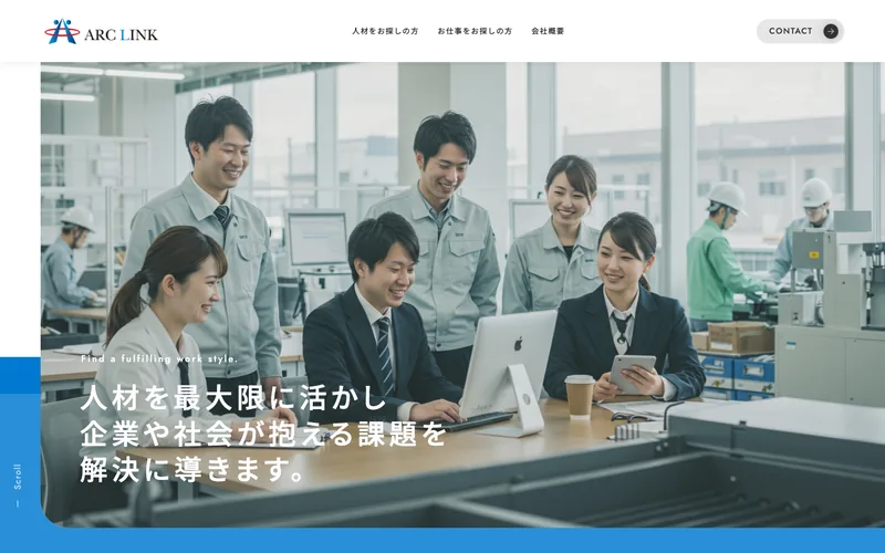 人材派遣業の求人サイト制作実績　トップページのキャプチャ